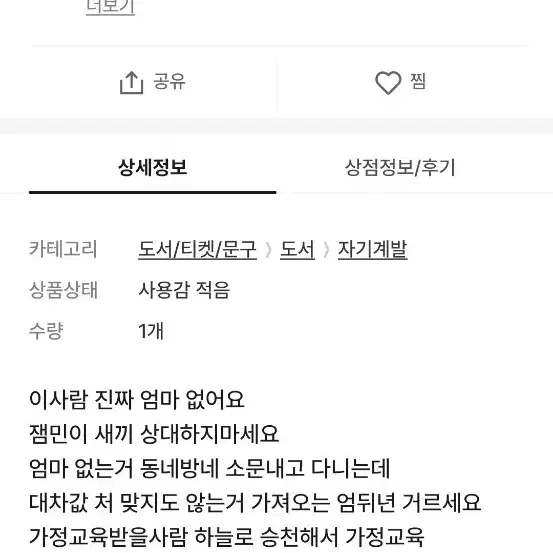 진짜 매너좀 지킵시다