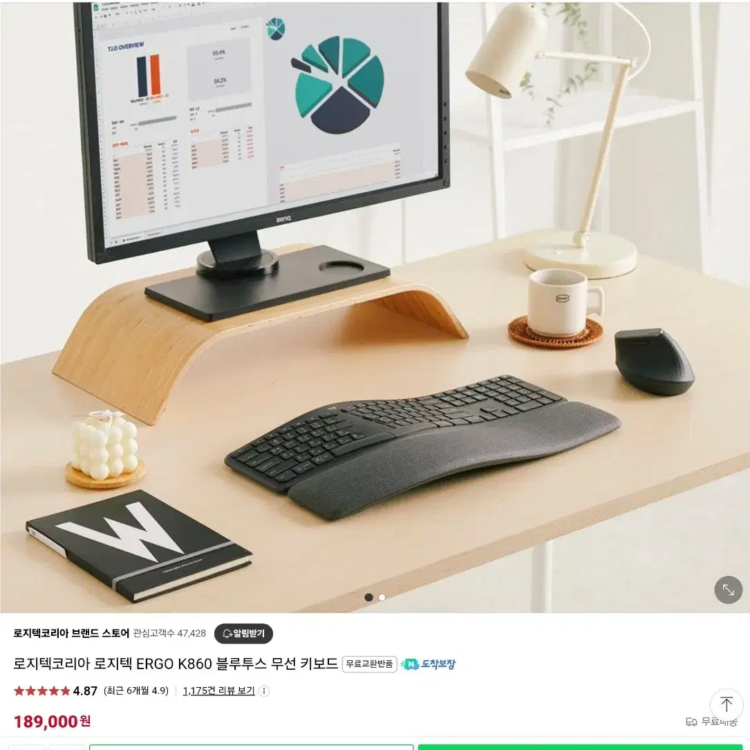 로지텍 ergo k860 인체공학 키보드