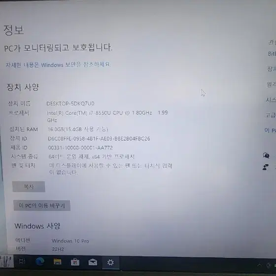 HP 프로북 I7-8550u/ram16g/지포스 930mx