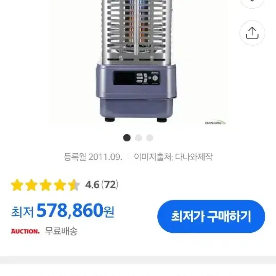 신일 로터리난로 SRH-1500PC 팝니다