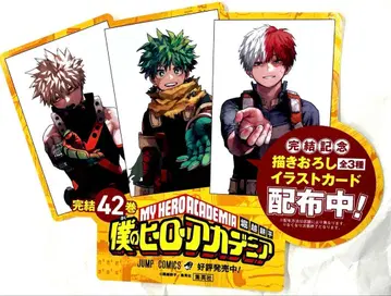 히로아카 최종권 42권 팝