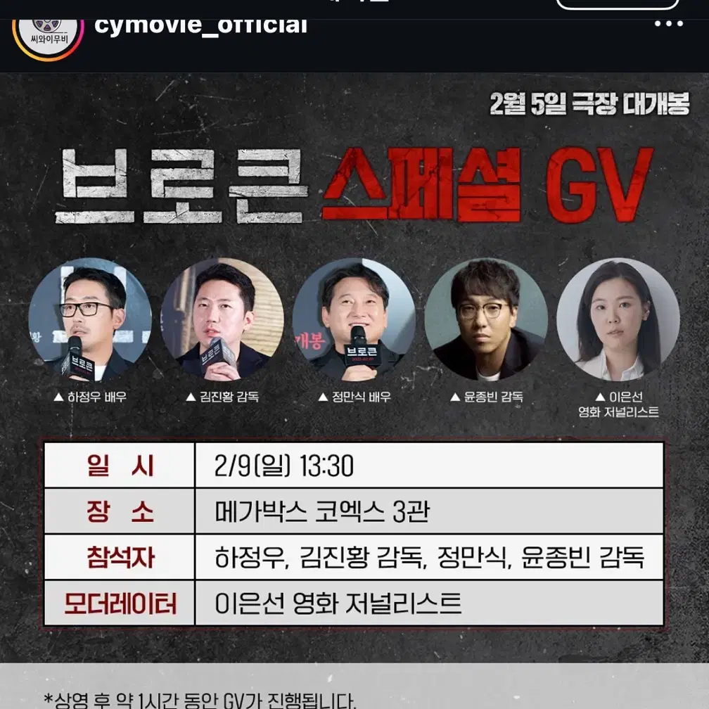 브로큰 2/9 gv O열중블