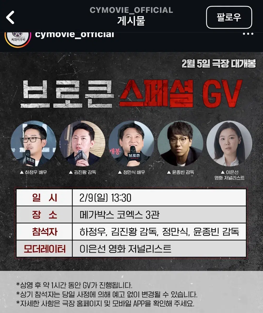 브로큰 2/9 gv O열중블