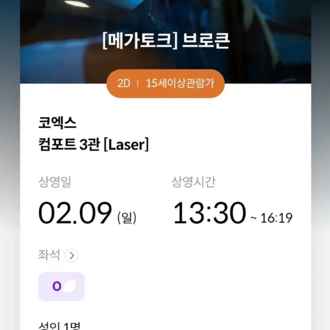 브로큰 2/9 gv O열중블