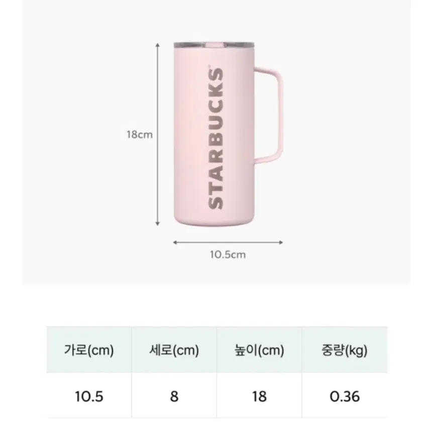 스타벅스 발렌타인_디어러브탱크 503ml (정가이하)