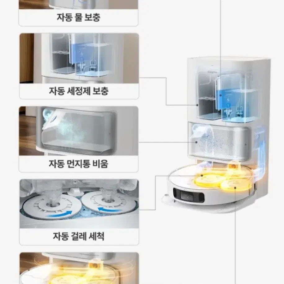 드리미 L10s ultra  올인원 로봇 청소기