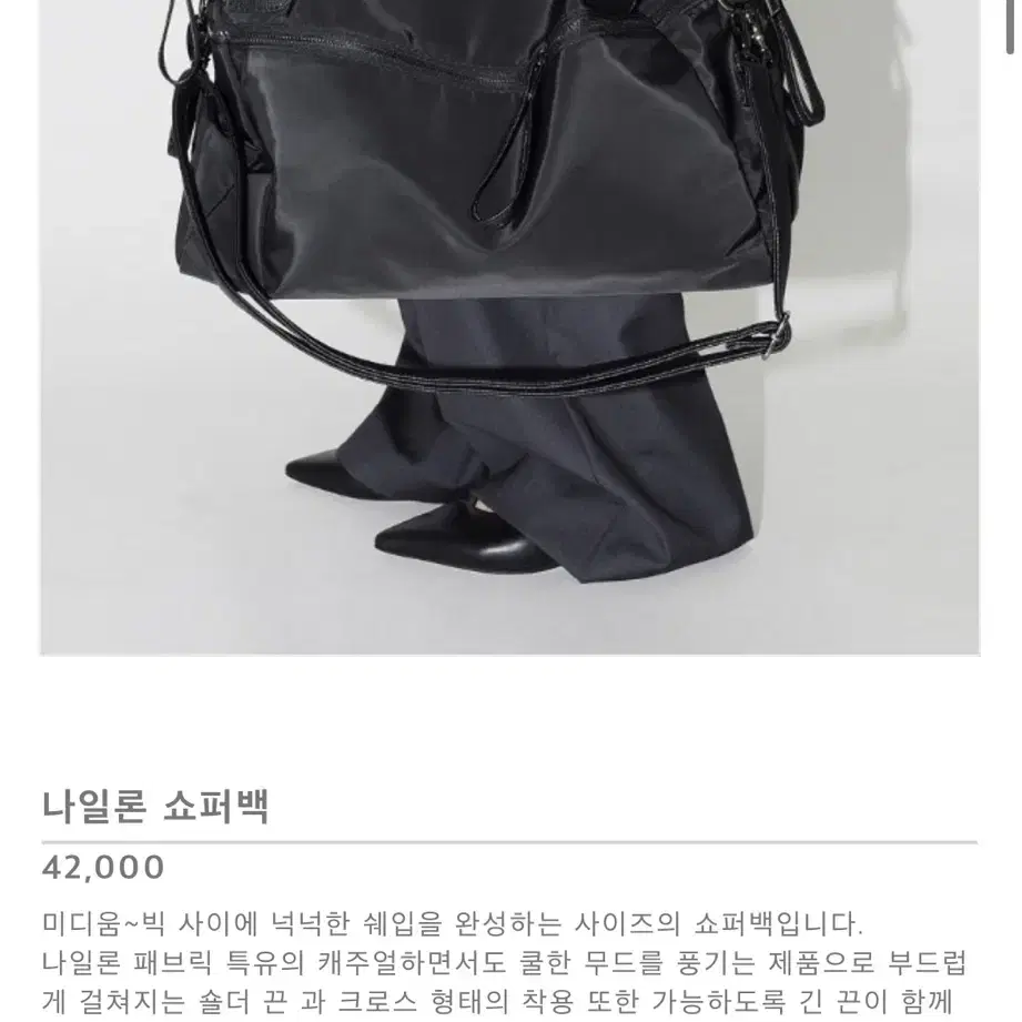 프라이빗룩북 나일론 쇼퍼백