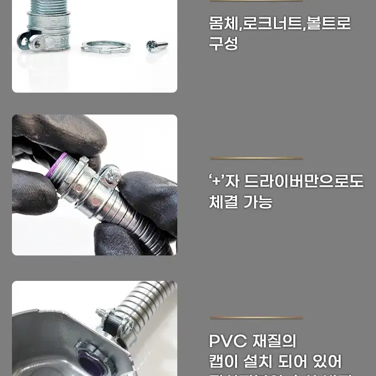 SF 콘넥터 일반형 16MM (비방수 전선관용 콘넥터) 100EA