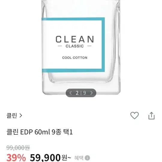 올리브영 선물가능 미개봉 새상품 60ml 클린 향수 쿨코튼