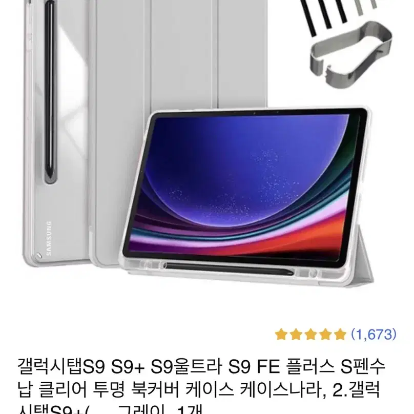 갤럭시탭 s9+ 케이스 미사용 새제품