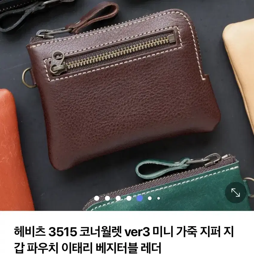 헤비츠 3515 코너월렛 ver3 마호가니 판매합니다