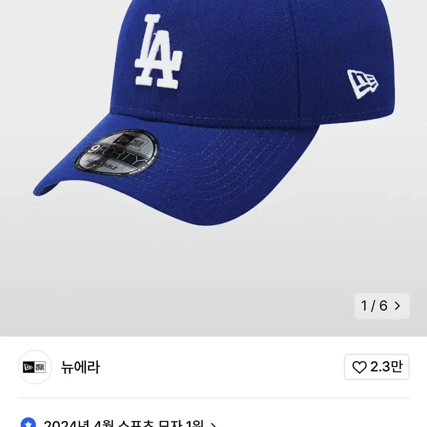 (하자X) MLB la모자 로얄 블루