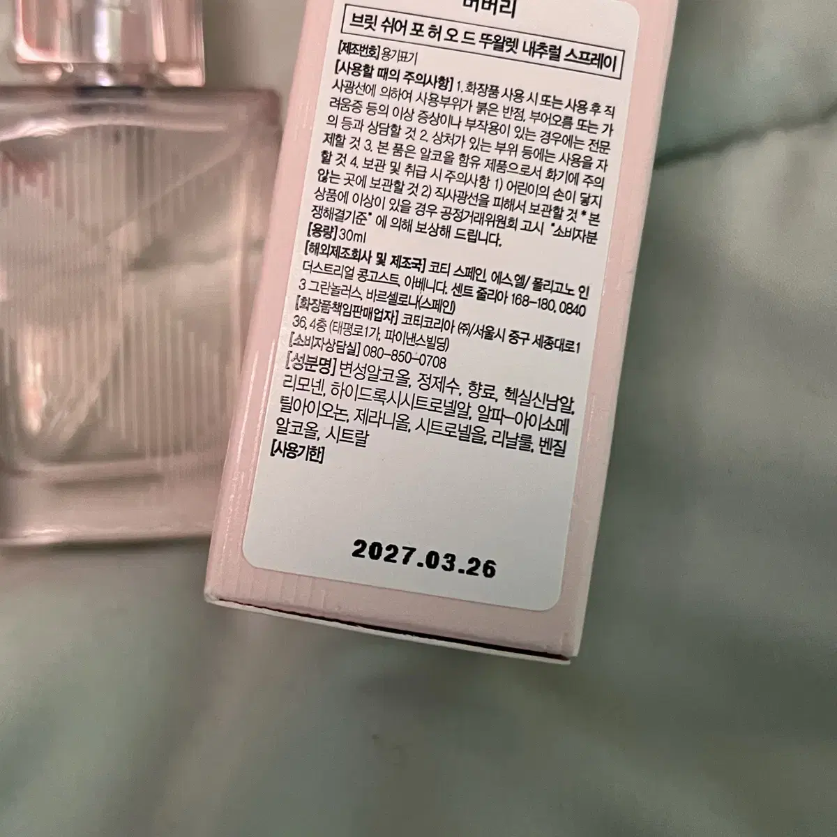 버버리 브릿쉬어 포허 오드뚜왈렛 30ml