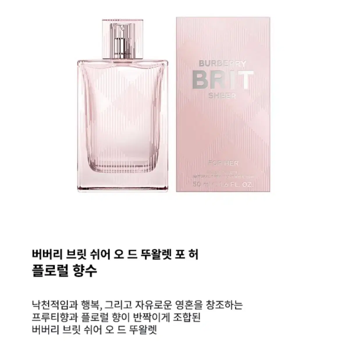 버버리 브릿쉬어 포허 오드뚜왈렛 30ml