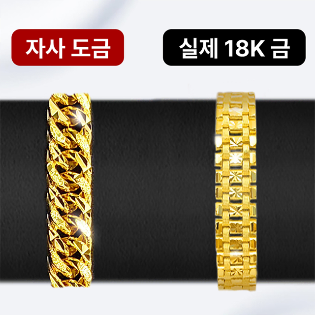 남성 18k 특수 압축 도금 팔찌 트루체인