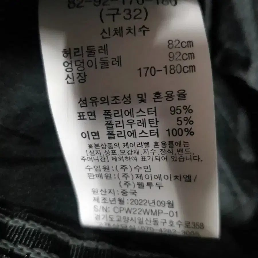 남성 기모 바지 두장  32 새거  일괄 팝니다