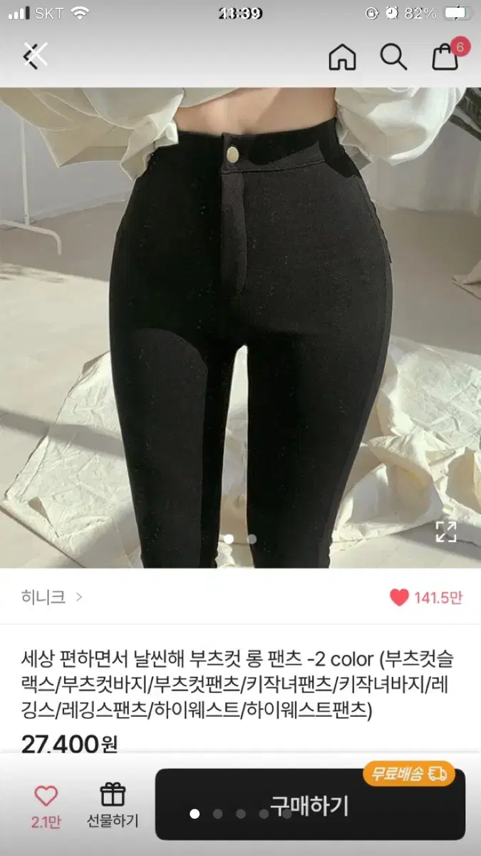 히니크 부츠컷 슬랙스 롱팬츠