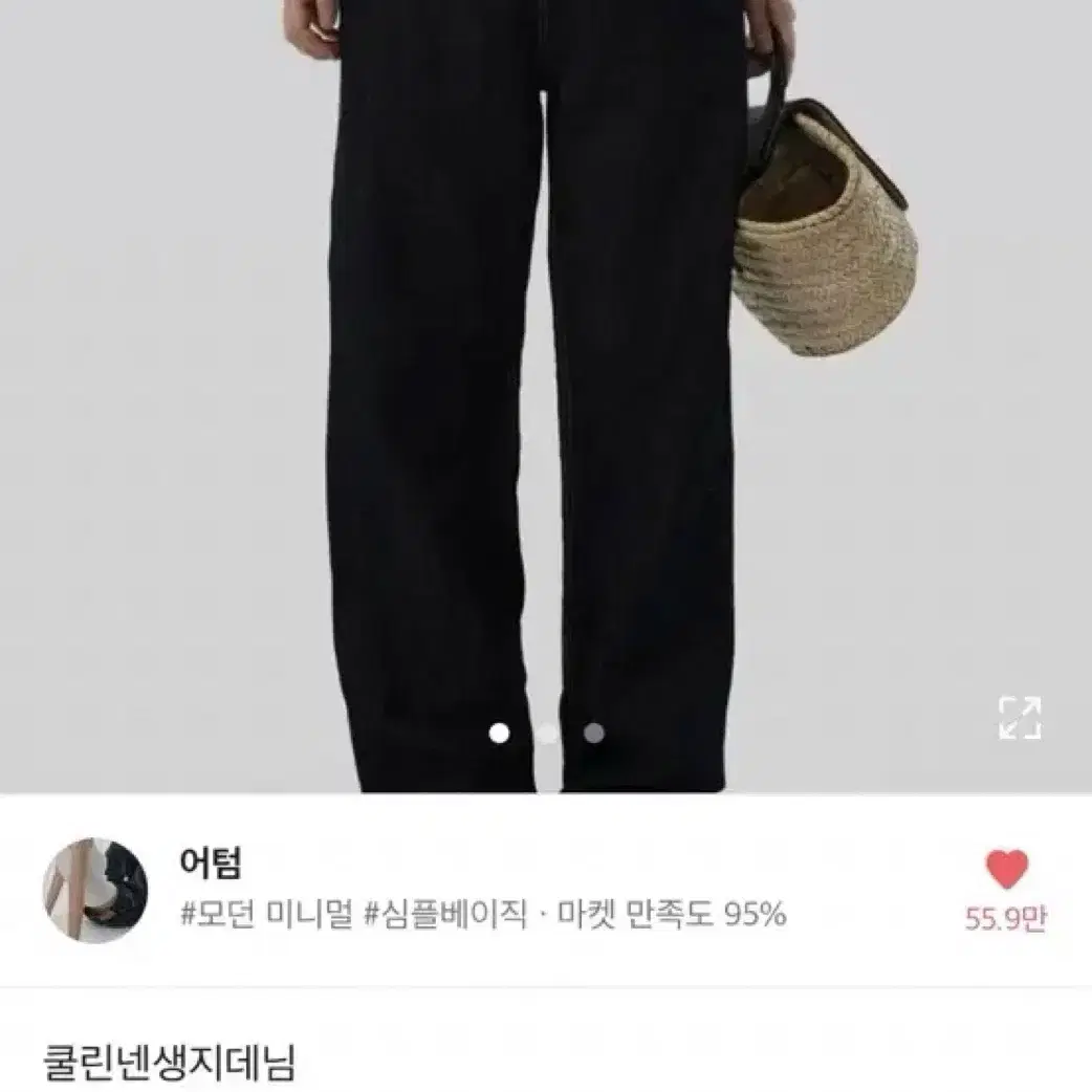 린넨생지데님 어텀 블랙업 와이드팬츠 일자팬츠 빈티지 모리걸