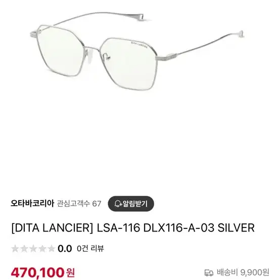 디타 랜시어 DITA Lancier 안경 LSA-116