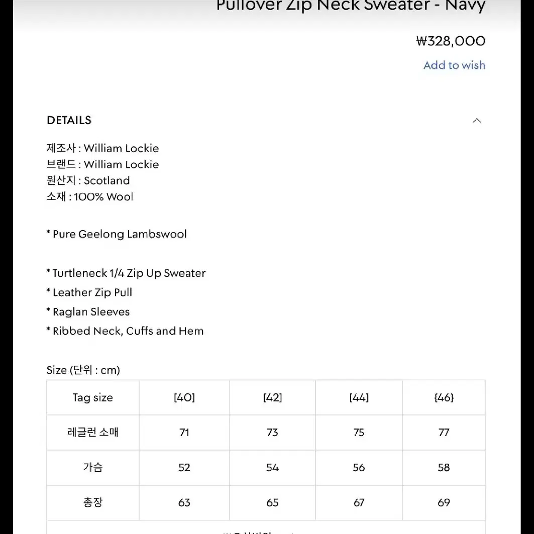 (새상품) 윌리엄 로키 풀오버 니트 스웨터(존스메들리 드루모어)