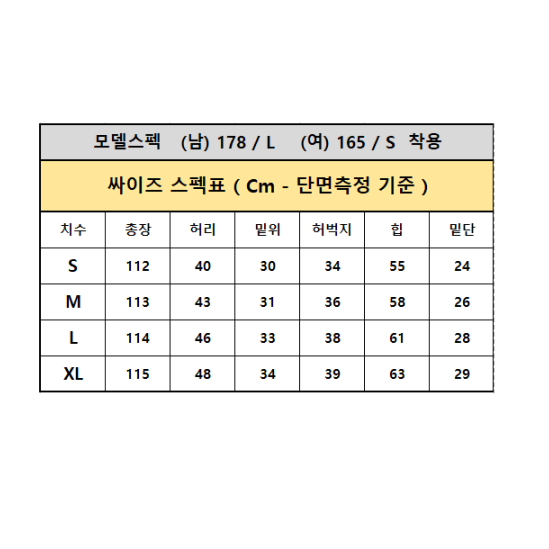 28-34 made in Korea 오버와이드 데님팬츠 남녀공용 커플가능