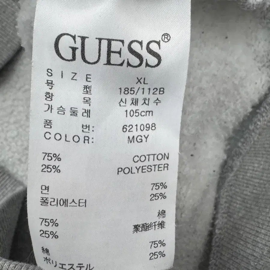 게스 Guess 기모 맨투맨 스웻셔츠 XL