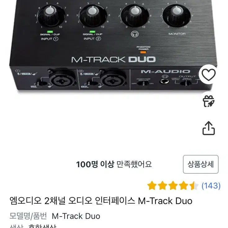 엠오디오 2채널 오디오 인터페이스 M-Track Duo