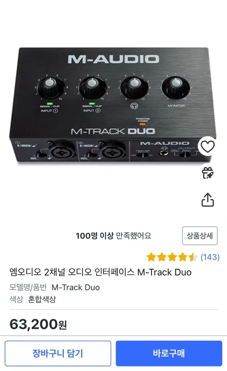 엠오디오 2채널 오디오 인터페이스 M-Track Duo