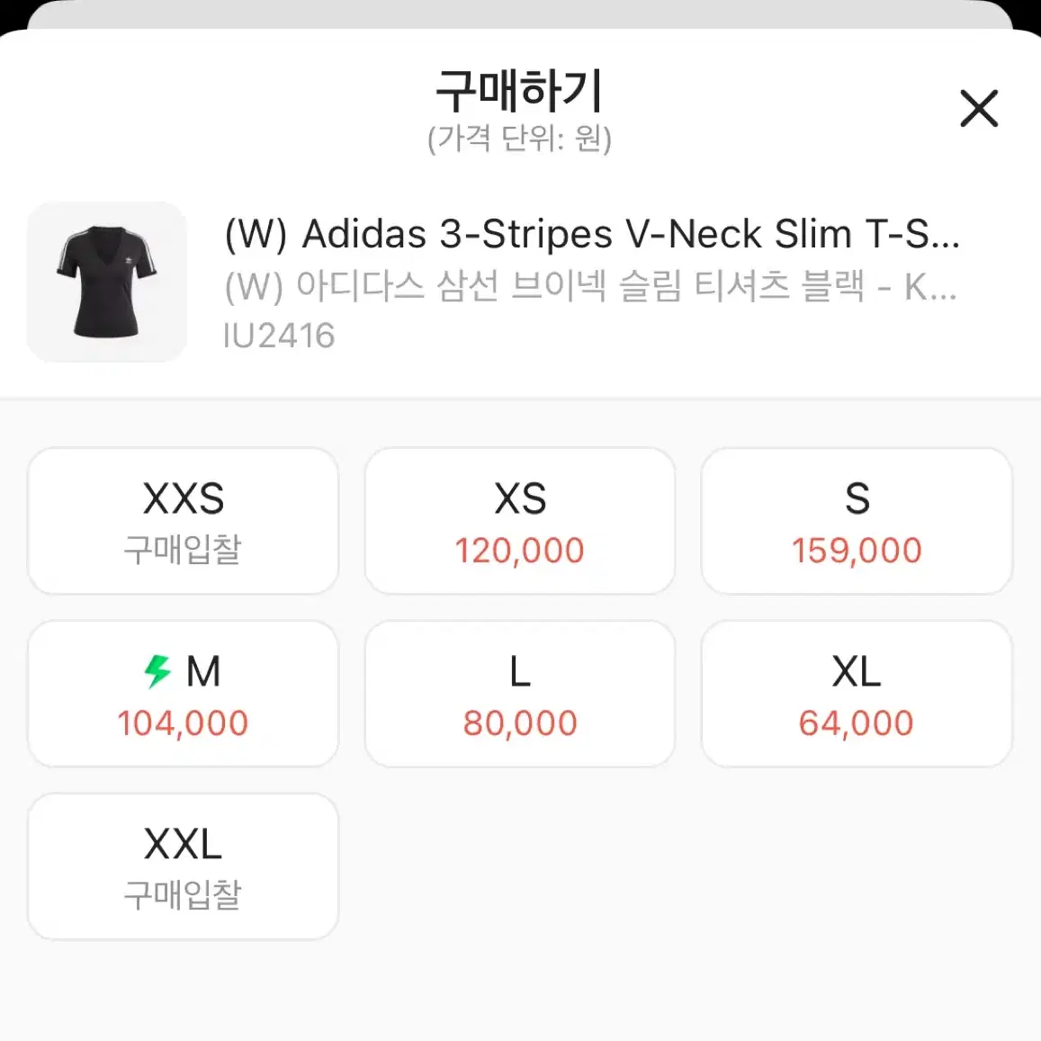 아디다스 3s 브이넥 슬림티 xs