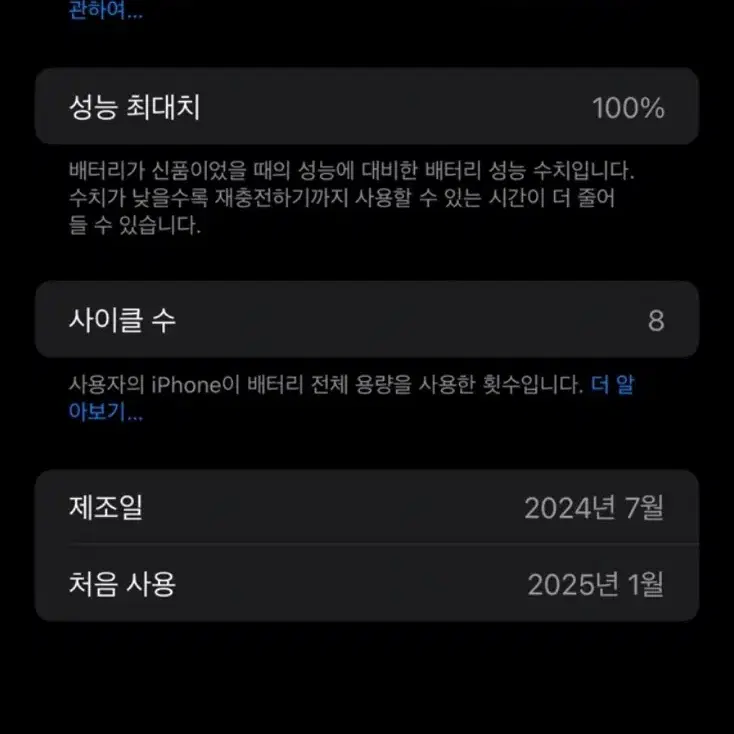 아이폰 15 Pro Max 512gb