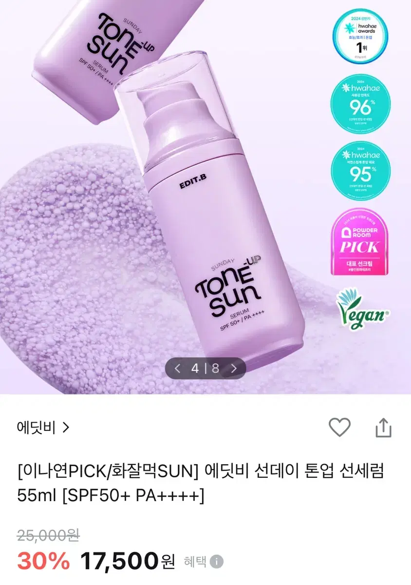 에딧비 선데이 톤업 선세럼 55ml