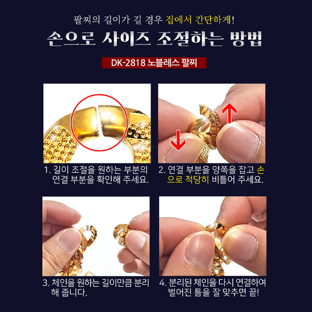 남성 18k 특수 압축 도금 팔찌 노블레스