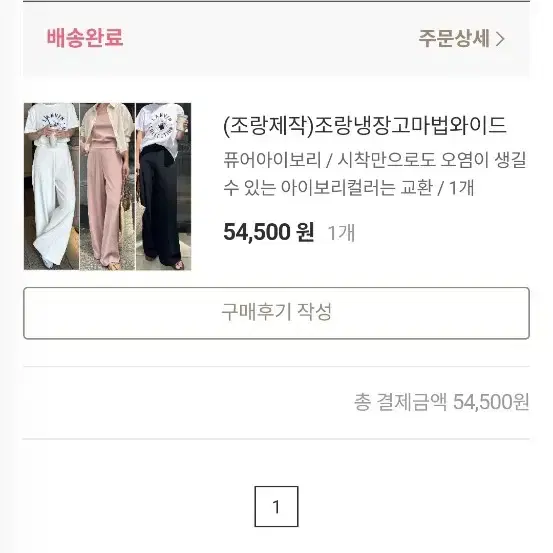 조랑 냉장고 마법와이드 퓨어 아이보리