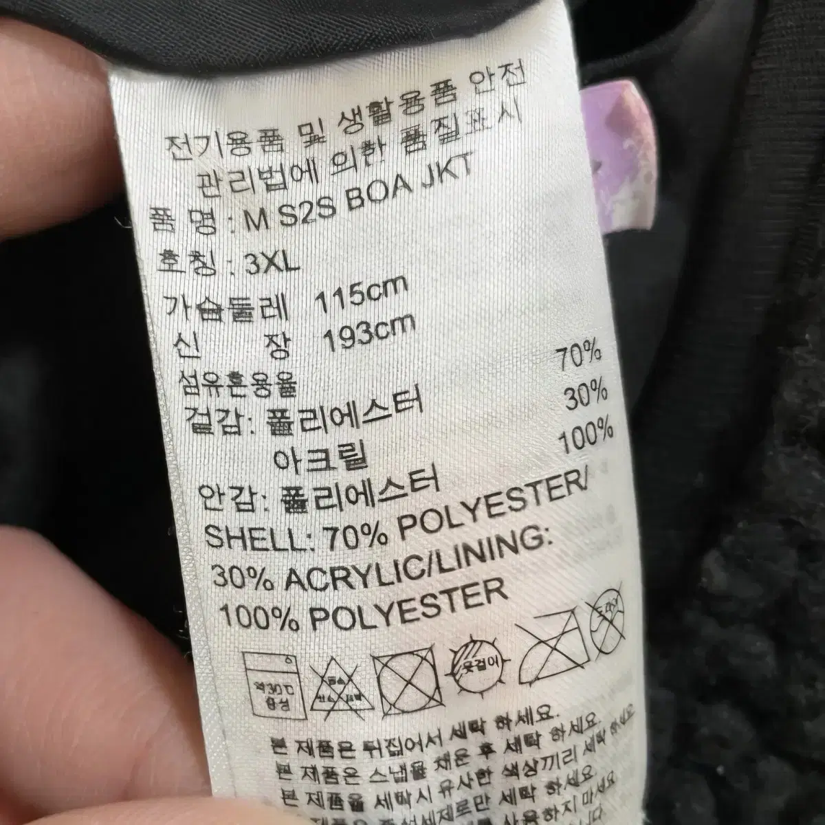 (110) 아디다스 후리스 뽀글이자켓 3XL