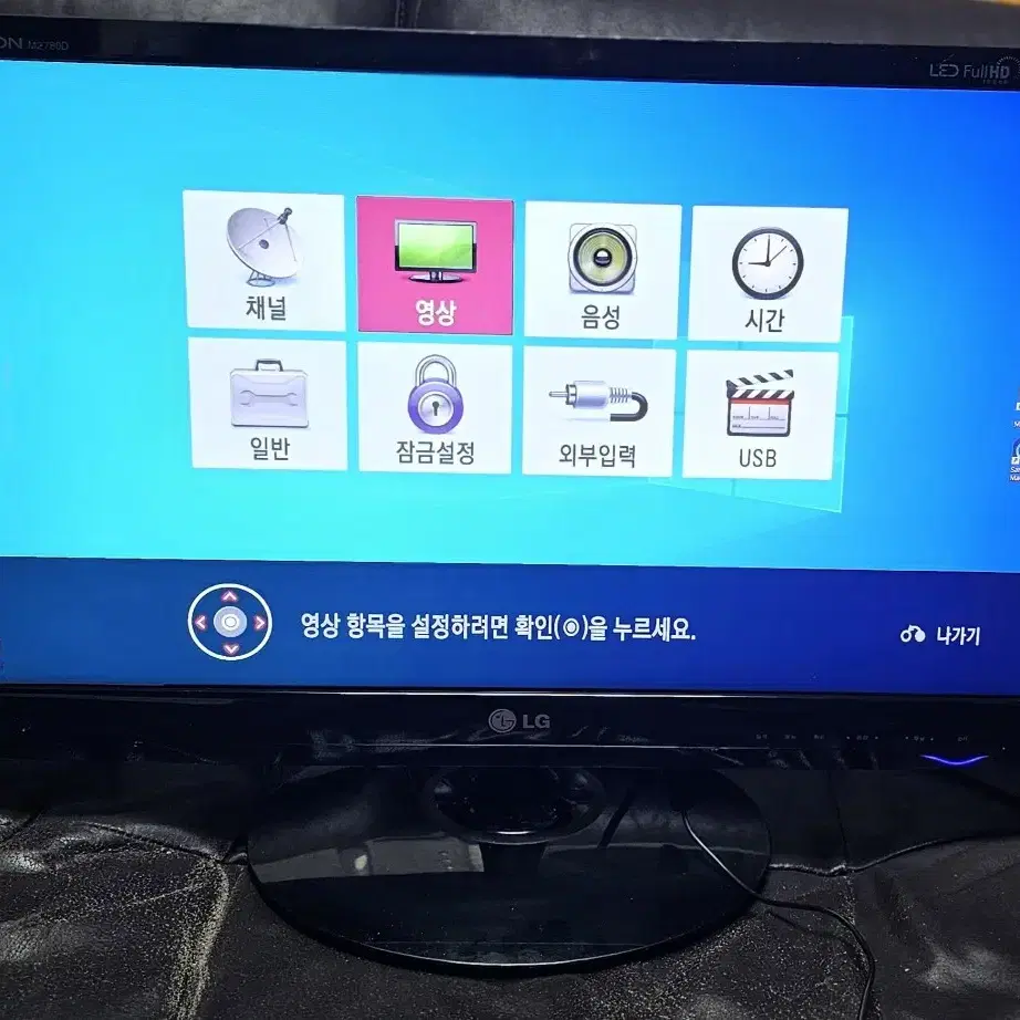 LG 27인치 TV겸 모니터 판매해요.