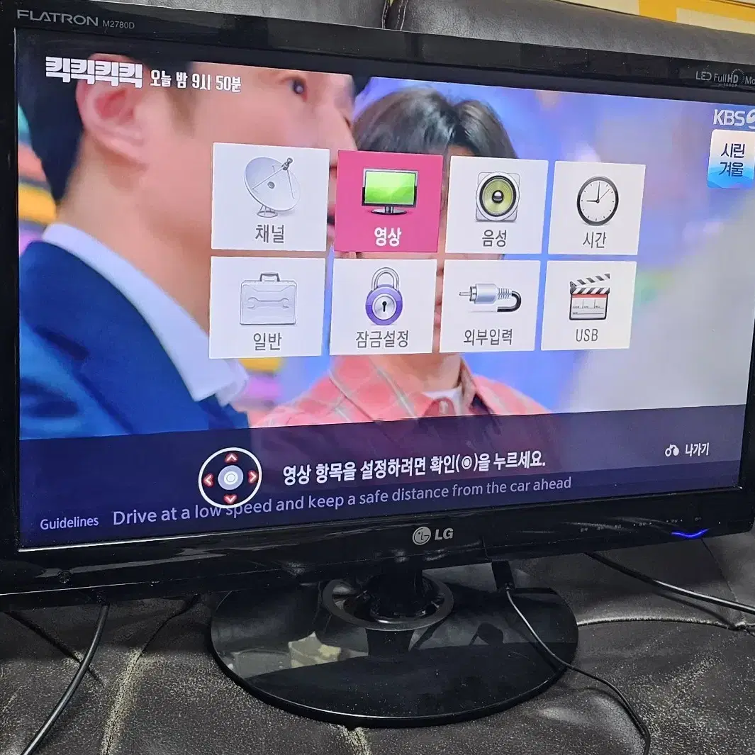 LG 27인치 TV겸 모니터 판매해요.