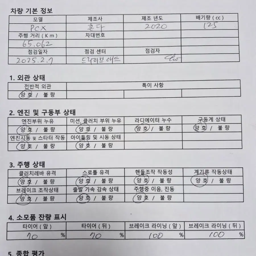 DB-077/ 혼다 / PCX /20년식/ 6.5만km /중고 오토바이