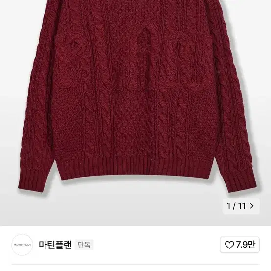 마틴플랜 Bretzel Plan Knit - RED L사이즈 팝니다.