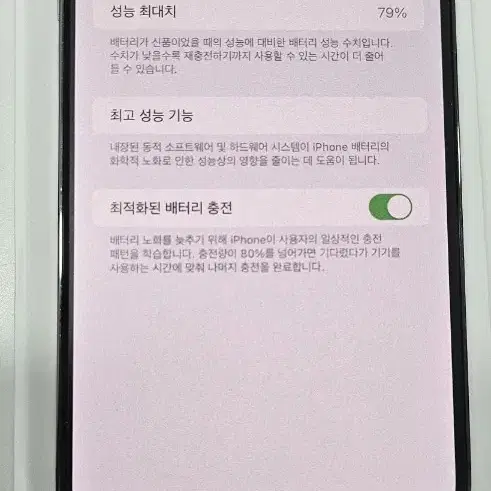 아이폰14 프로맥스 256g 퍼플