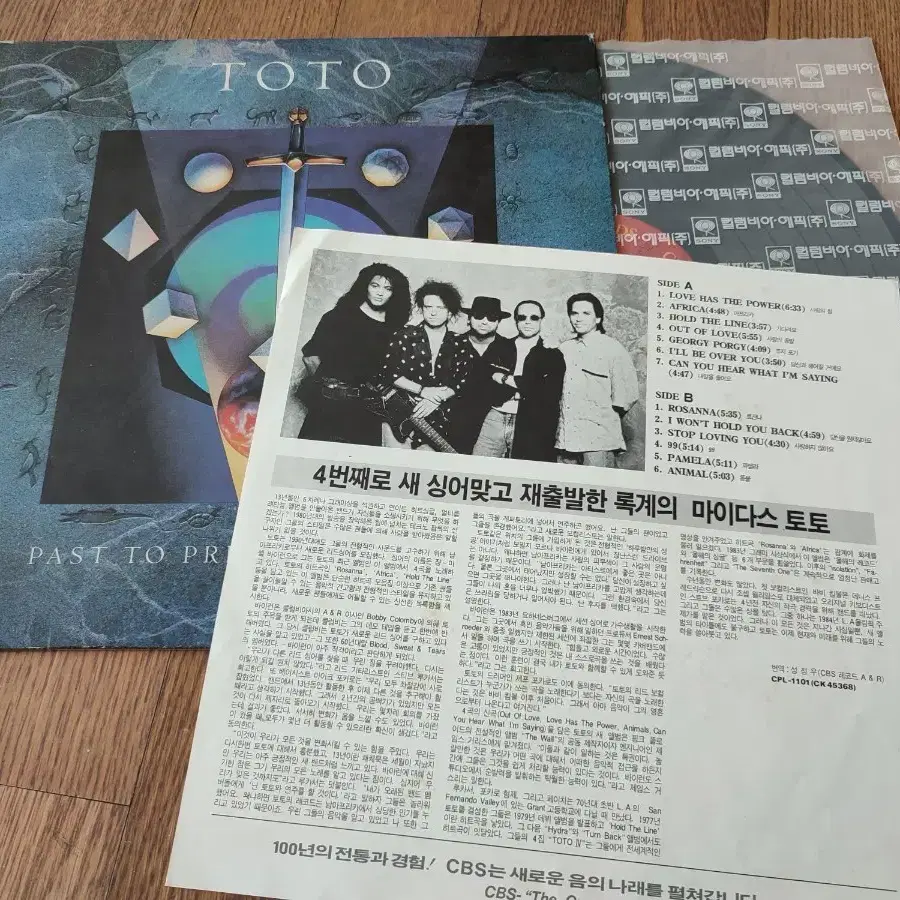 TOTO 4집 앨범-1990년 발매