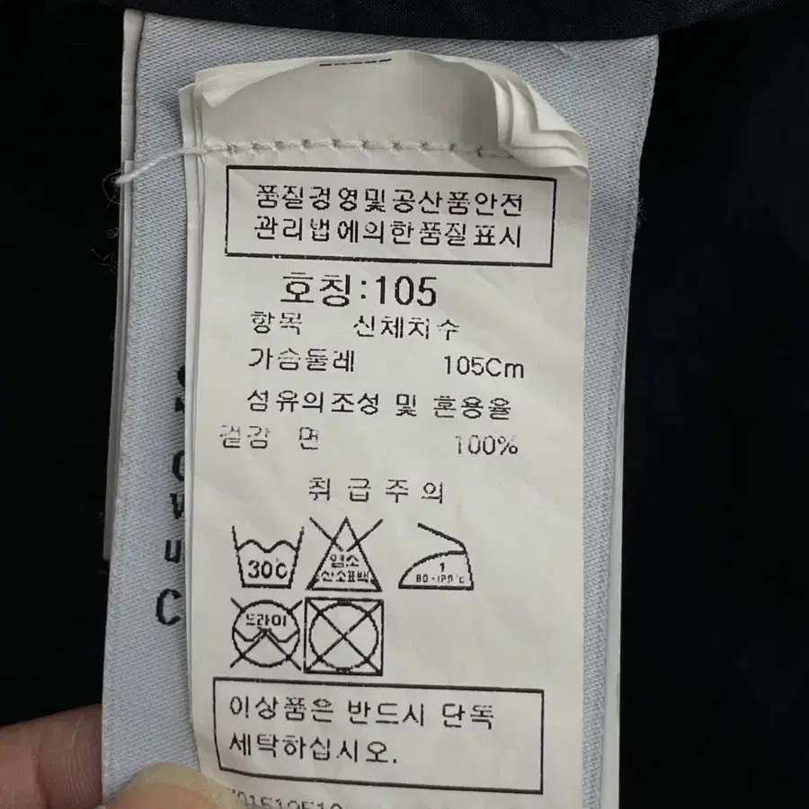 스톤아일랜드 셔츠