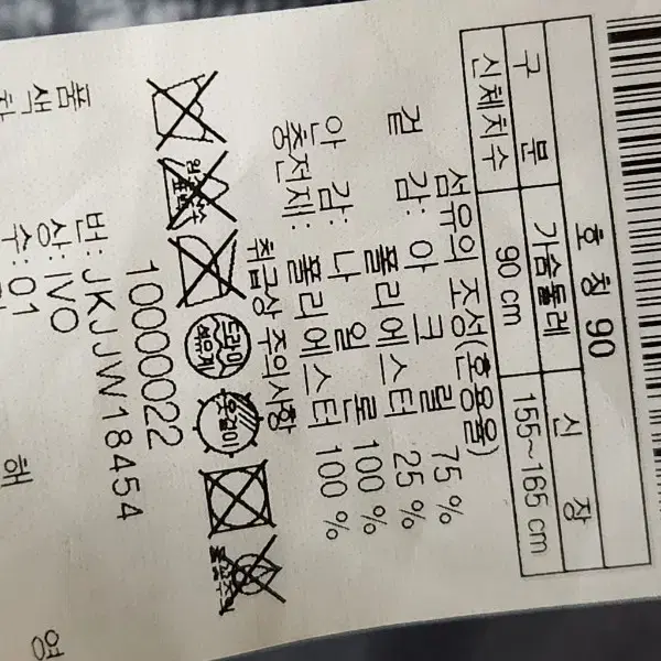 코오롱스포츠 하운드투스 체크 패딩 방풍