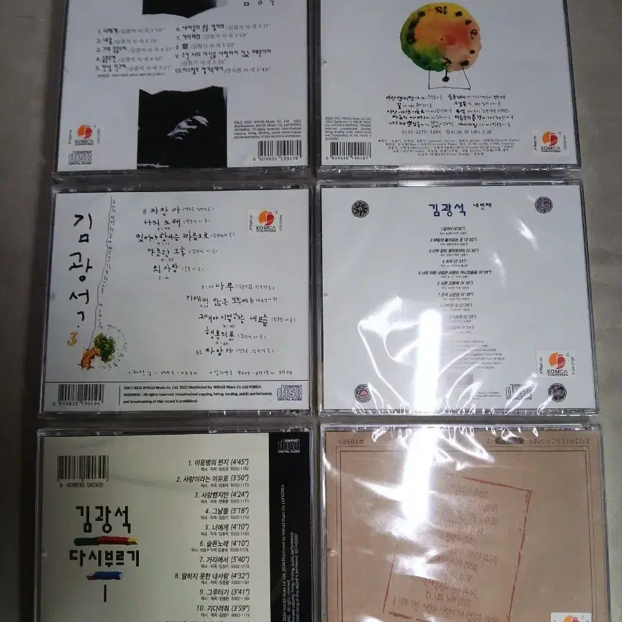 김광석 미개봉 cd 1~6집 풀세트(재발매)