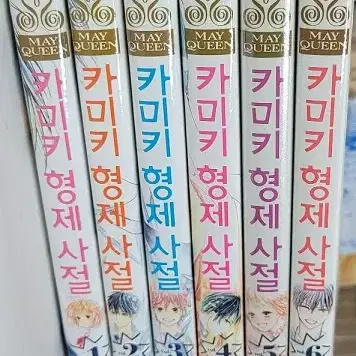 카미키형제사절(1-6완)