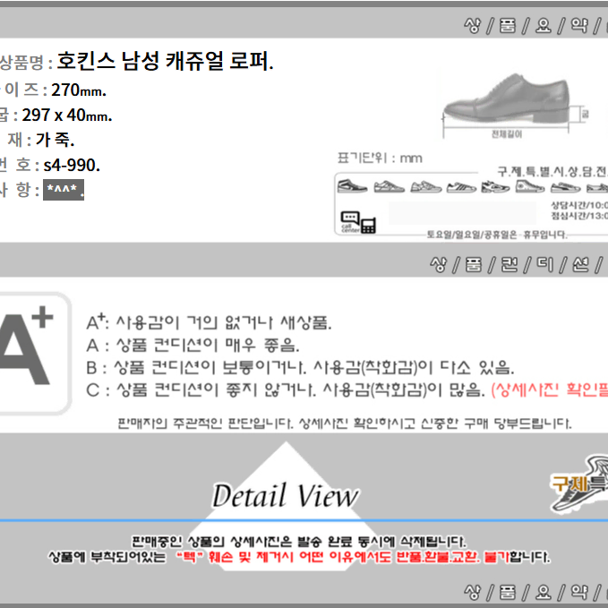 270/s4-990/호킨스 남성 캐쥬얼 로퍼/구제특별시