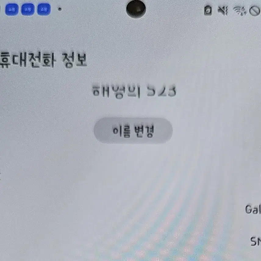 갤럭시 s23 라벤더 512gb 자급제 판매 (기스없는s급)