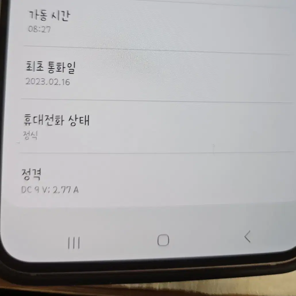 갤럭시 s23 라벤더 512gb 자급제 판매 (기스없는s급)