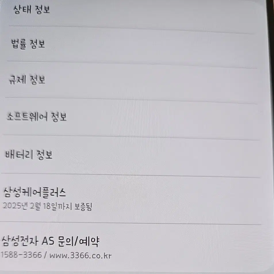 갤럭시 s23 라벤더 512gb 자급제 판매 (기스없는s급)