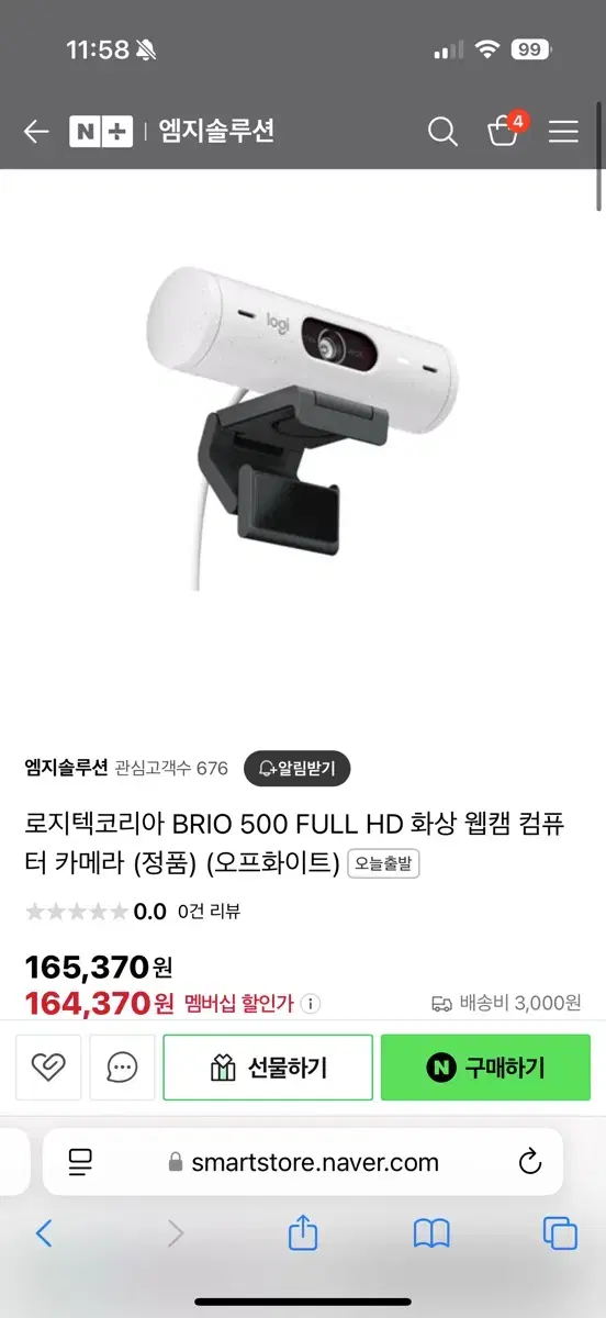 로지텍 BRIO 500 웹캠