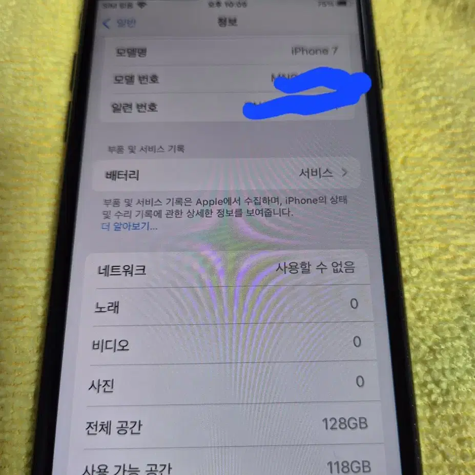 아이폰7 128g팝니다